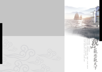 東方意境與現(xiàn)代設(shè)計的融合 中式別墅畫冊封面設(shè)計