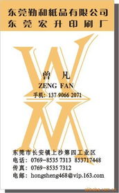 東莞市添美平面設(shè)計(jì)服務(wù)與名片印刷產(chǎn)品全覽